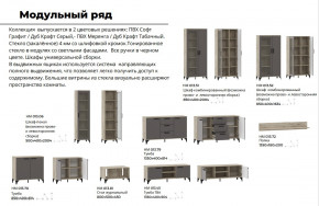 Гостиная Марсель Софт Графит, корпус  Дуб Крафт Серый в Белорецке - beloreck.magazinmebel.ru | фото - изображение 2