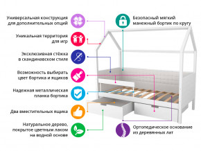 Кровать-домик мягкий Svogen с ящиками и бортиком бежево-белый в Белорецке - beloreck.magazinmebel.ru | фото - изображение 2