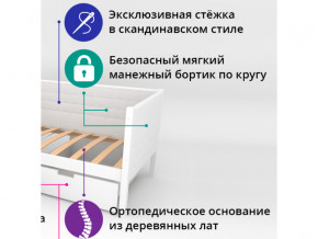 Кровать-тахта мягкая Svogen с бортиком бежево-белый в Белорецке - beloreck.magazinmebel.ru | фото - изображение 2