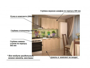 Кухонный гарнитур 1 Грецкий орех 1200 в Белорецке - beloreck.magazinmebel.ru | фото - изображение 2