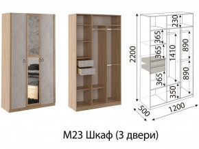 М23 Шкаф 3-х створчатый в Белорецке - beloreck.magazinmebel.ru | фото