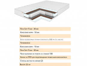 Матрас Шалла 120х200 в Белорецке - beloreck.magazinmebel.ru | фото - изображение 2