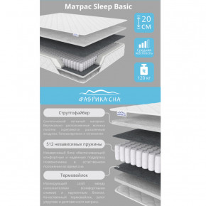 Матрас Sleep Basic шириной 1200 мм в Белорецке - beloreck.magazinmebel.ru | фото - изображение 2