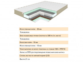 Матрас Тиссая 120х200 в Белорецке - beloreck.magazinmebel.ru | фото - изображение 2