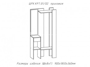 Прихожая Крит 2 Анкор темный в Белорецке - beloreck.magazinmebel.ru | фото - изображение 2