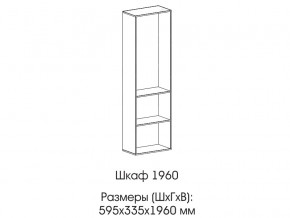 Шкаф 1960 в Белорецке - beloreck.magazinmebel.ru | фото