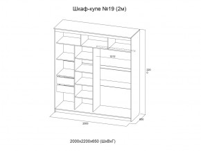 Шкаф-купе №19 анкор светлый 2000 мм в Белорецке - beloreck.magazinmebel.ru | фото - изображение 3