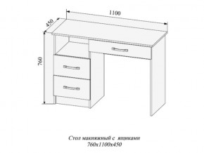 Стол макияжный Софи СМС1100.2 в Белорецке - beloreck.magazinmebel.ru | фото - изображение 2