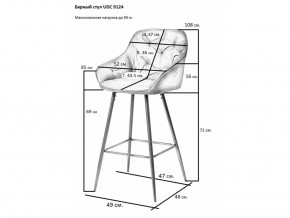Стул барный UDC 9124 в Белорецке - beloreck.magazinmebel.ru | фото - изображение 2