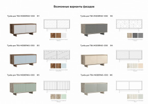 Тумба для ТВА Moderno-1200 Ф5 в Белорецке - beloreck.magazinmebel.ru | фото - изображение 2