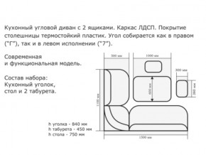 Уголок кухонный Орхидея дуб сонома/Борнео крем в Белорецке - beloreck.magazinmebel.ru | фото - изображение 2